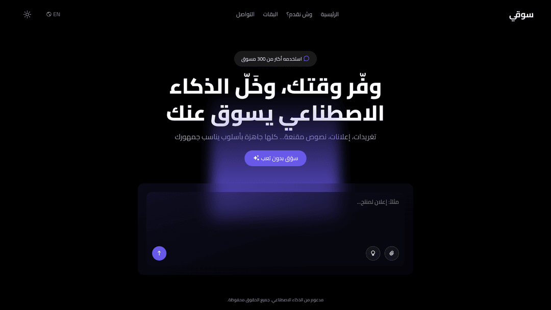 ai-marketing-frontend