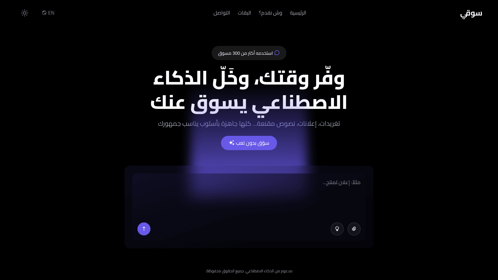 ai-marketing-frontend project preview